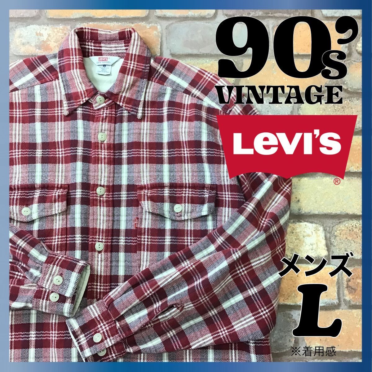 Levi'sのネルシャツ【ヴィンテージ】 極稀少】LEVI'S VINTAGE CLOTHING