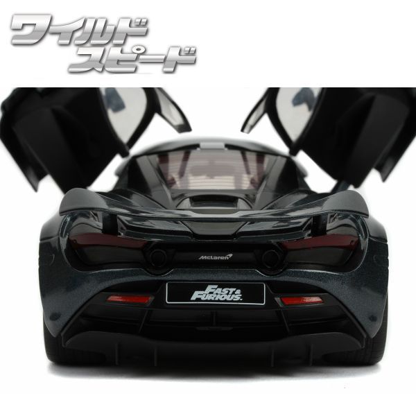 JADATOYS 1:24ワイルドスピード ダイキャストカー SHAW'S MCLAREN 720S