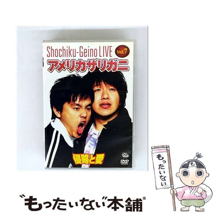 松竹芸能LIVE Vol．7 アメリカザリガニ 侵略と愛 |
