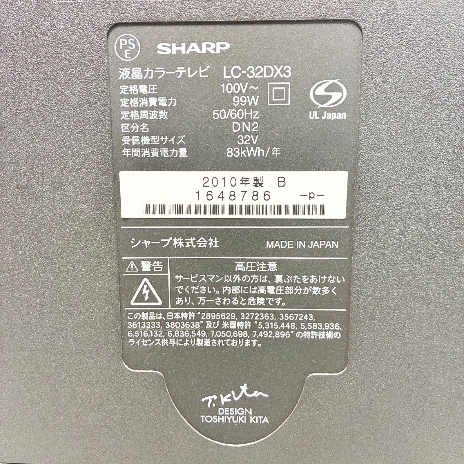 シャープ 32型 液晶 テレビ AQUOS LC-32DX3-B ハイビジョン ブルーレイ シャープ 32型 液晶 テレビ AQUOS LC-32DX3-B ハイビジョン ブルーレイ