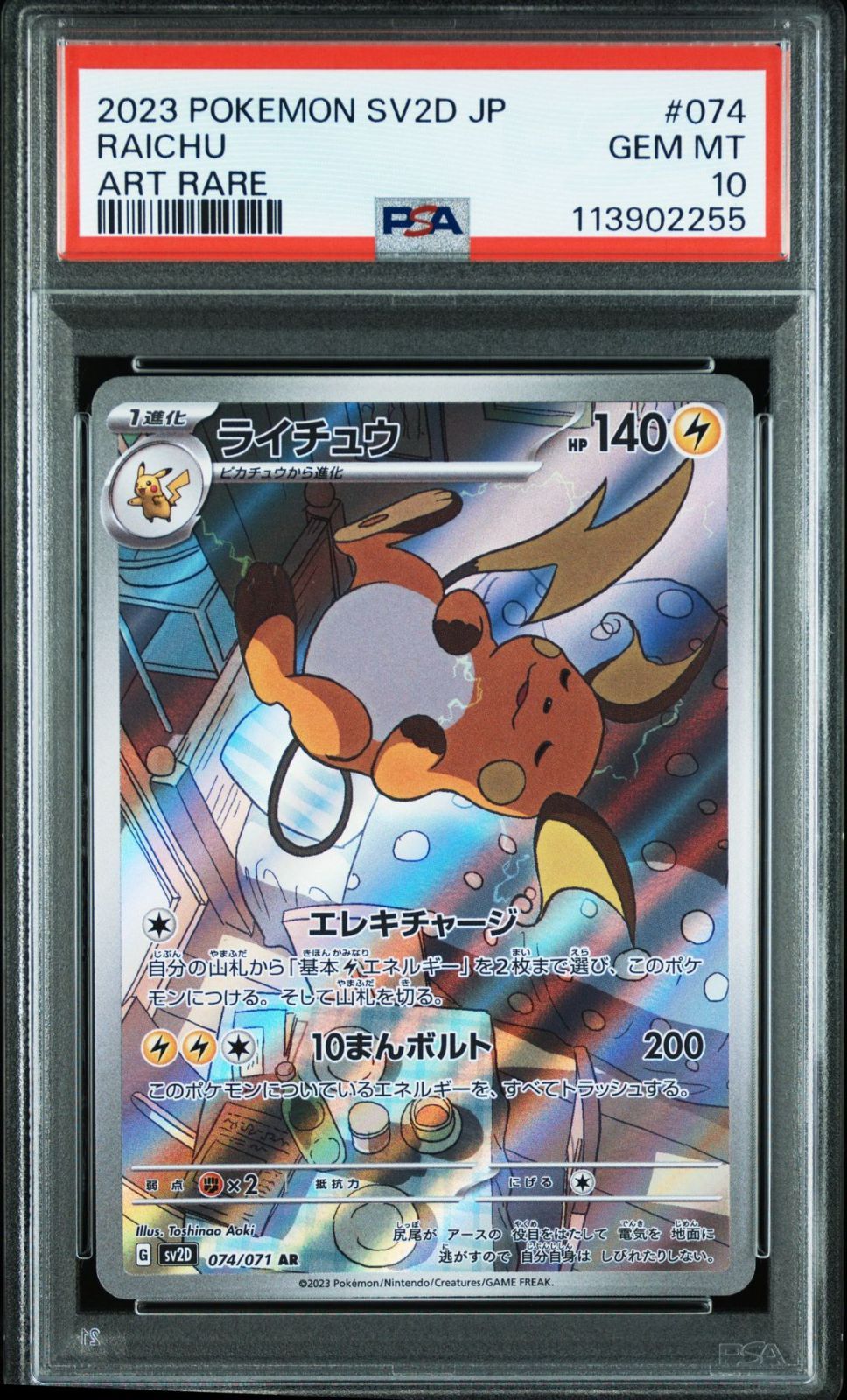 PSA10 ライチュウ プロモ カードゲーム教室 2 2013 009/032/CLL/R ライチュウ PSA10 83918214