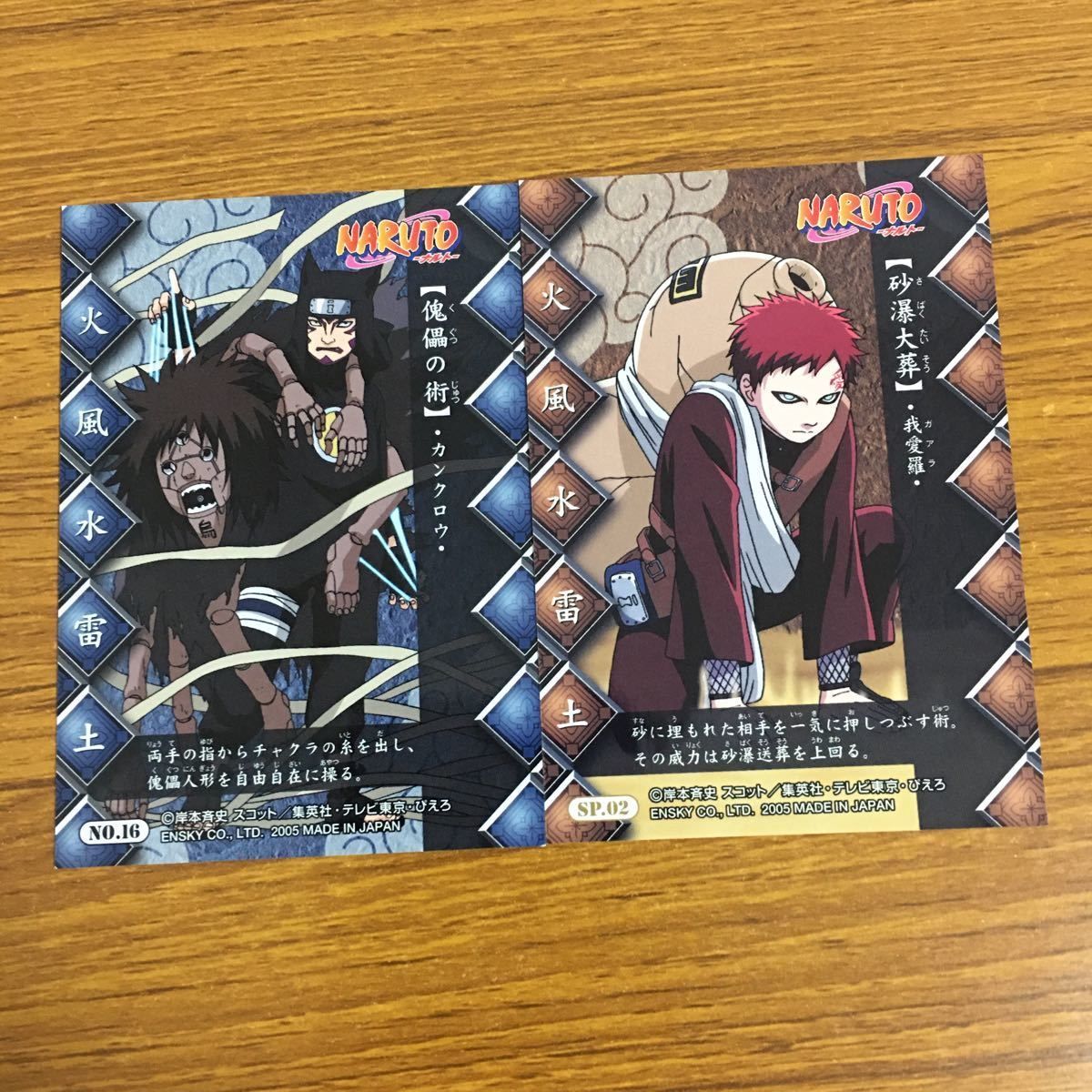 羽37 カード トレカ まとめ NARUTO ナルト 四代目火影 うちは サスケ