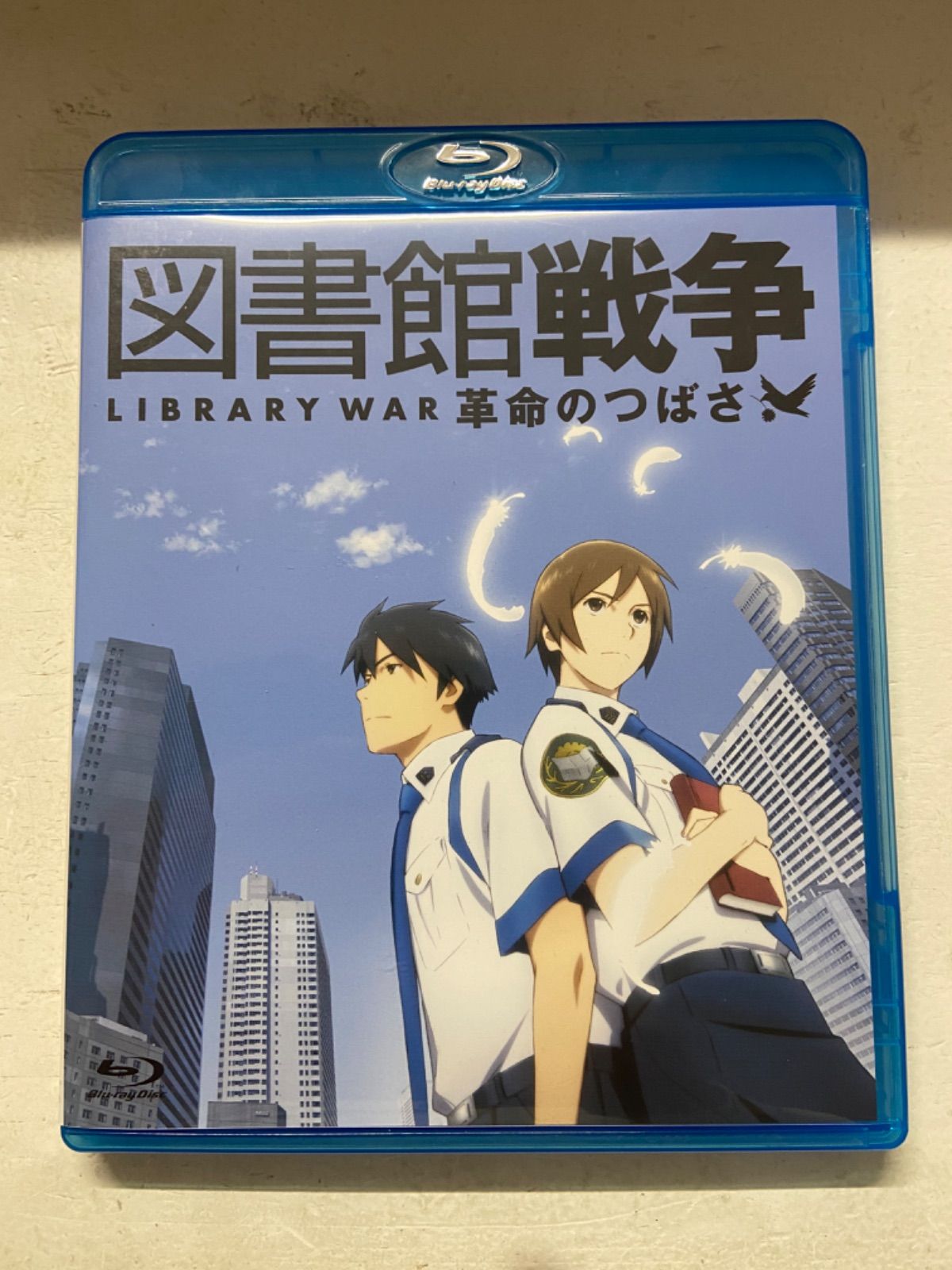 図書館戦争 革命のつばさ 特別版 初回限定生産版 Blu-ray DVD 3枚組 41SrQO-byIL._UF1000,1000_QL80_.jpg