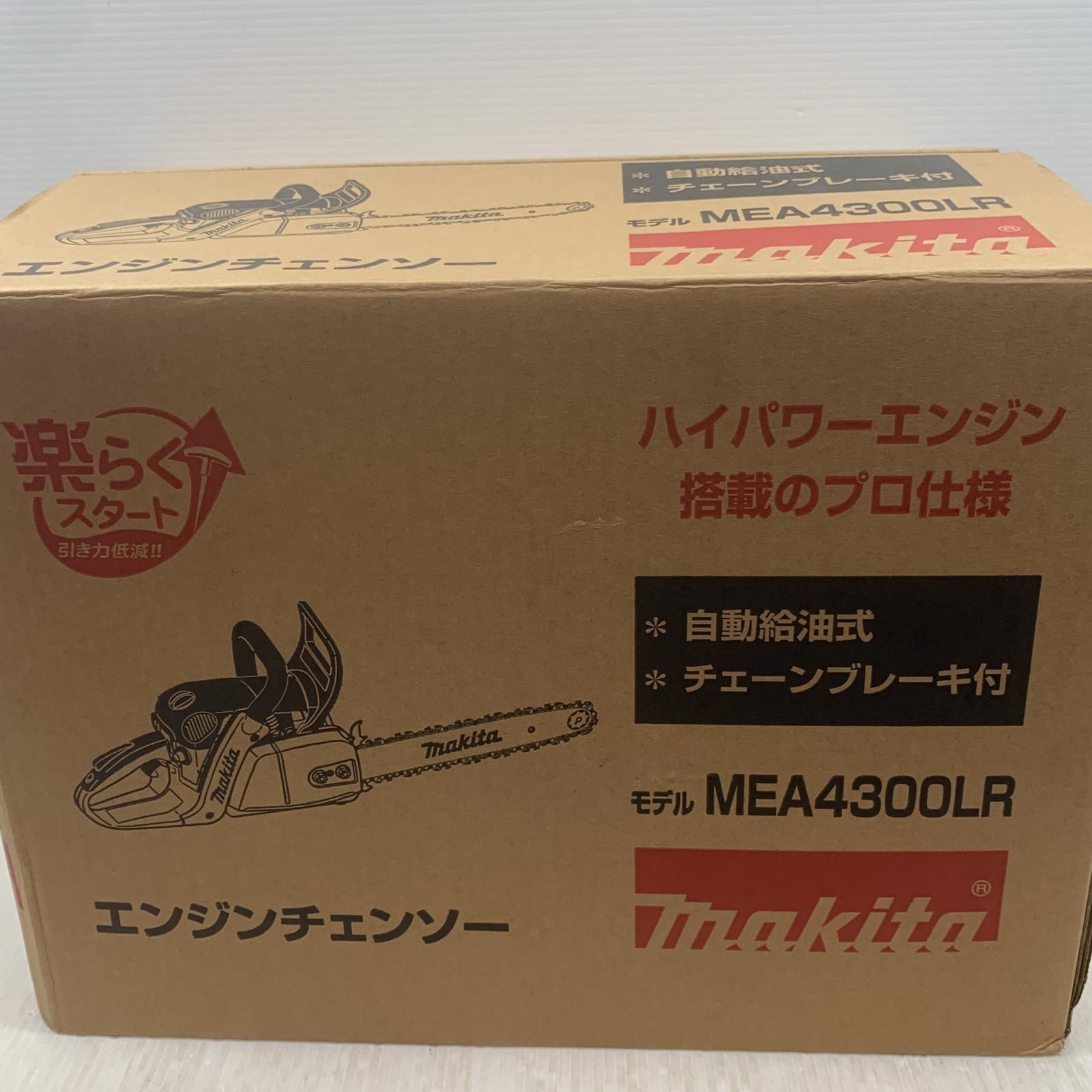 κκMAKITA マキタ 切断工具 チェーンソー 2サイクル 0064945Y MEA4300L オレンジ