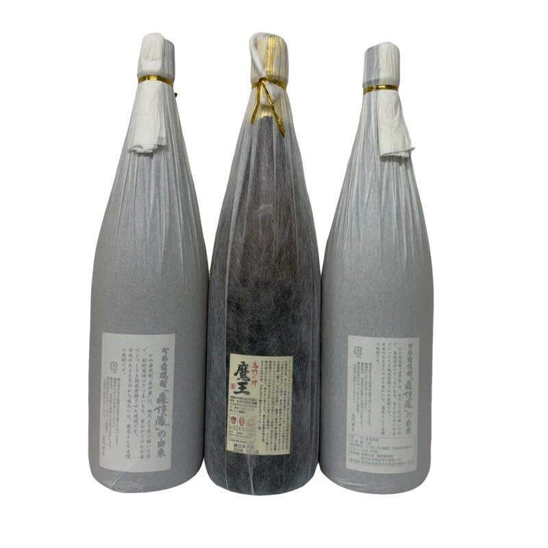 焼酎 森伊蔵 魔王 まとめ3本 1800ml 25度 森伊蔵酒造 白玉醸造 和紙  