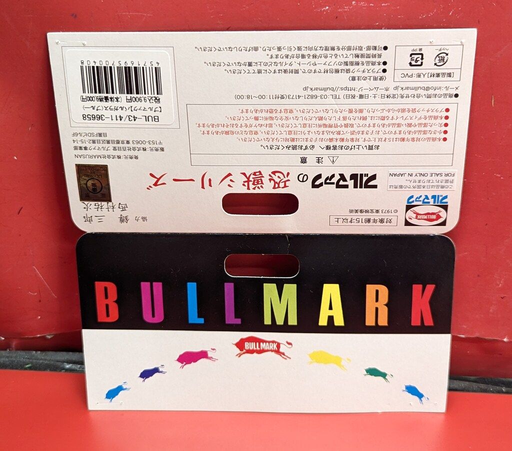 ブルマァク