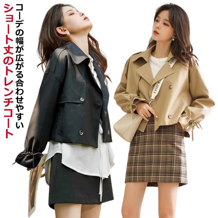 トレンチコート ジャケット レディースコート ショート ゆったり カジュアル 体型カバー アウター ボタン 春 秋 かわいい お洒落 ゆったり トレンチコート 羽織り ショート ジャケット 春コート トレンチ