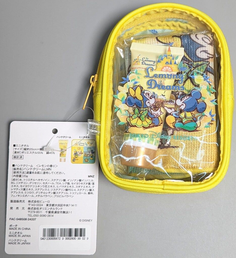 ディズニーリゾート　セット売り〜205 Super Rare] Resort Line Playset - Used to be sold? - YouTube