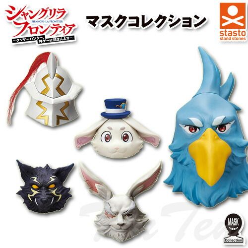 シャングリラフロンティア フィギュアセット サンラク エムル