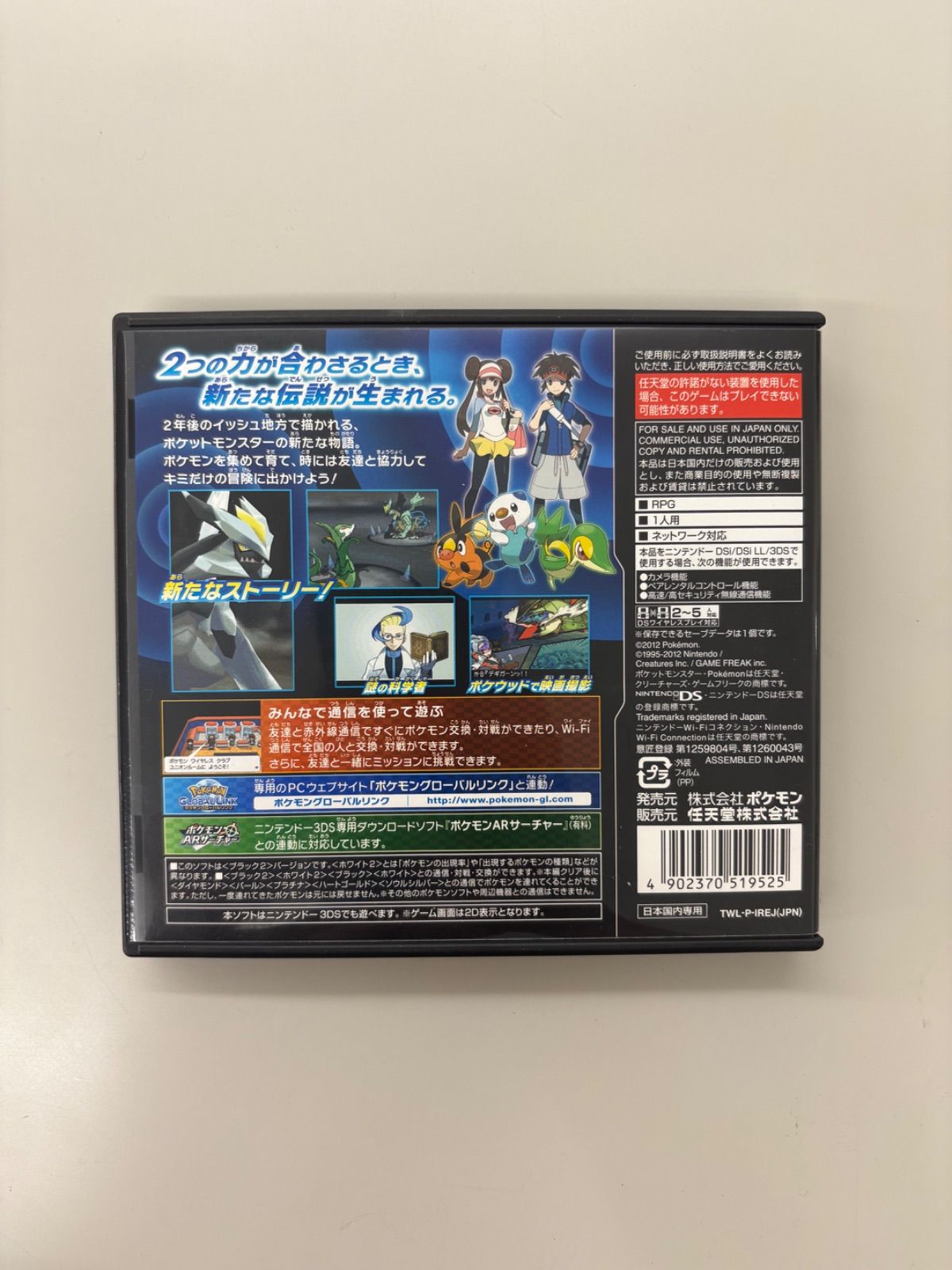 ポケットモンスター ブラック2 ホワイト2 ポケモン DSケース説明書付き ポケットモンスター ブラック2 ホワイト2 セット - メルカリ