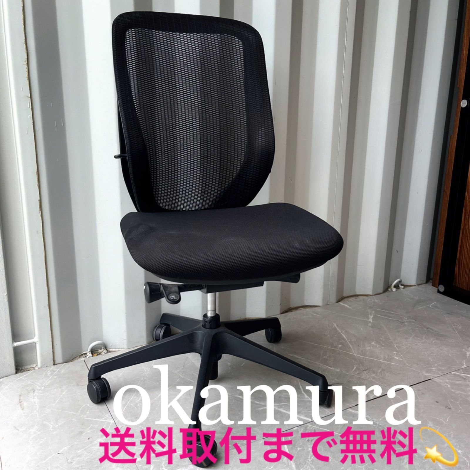 取付無料 オカムラ シルフィー ハイバックブラックメッシュオフィスチェア