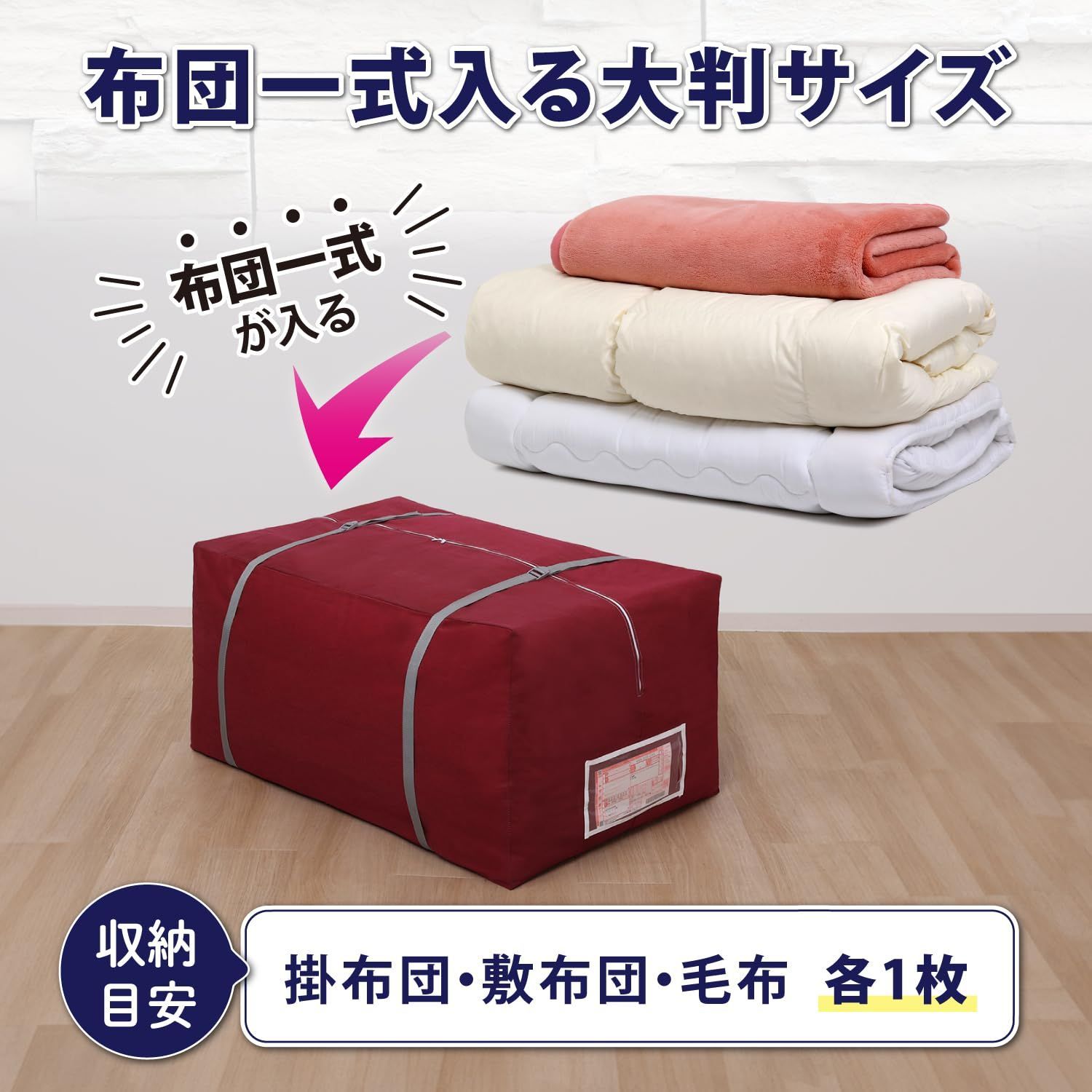 えんじ色 敷布団