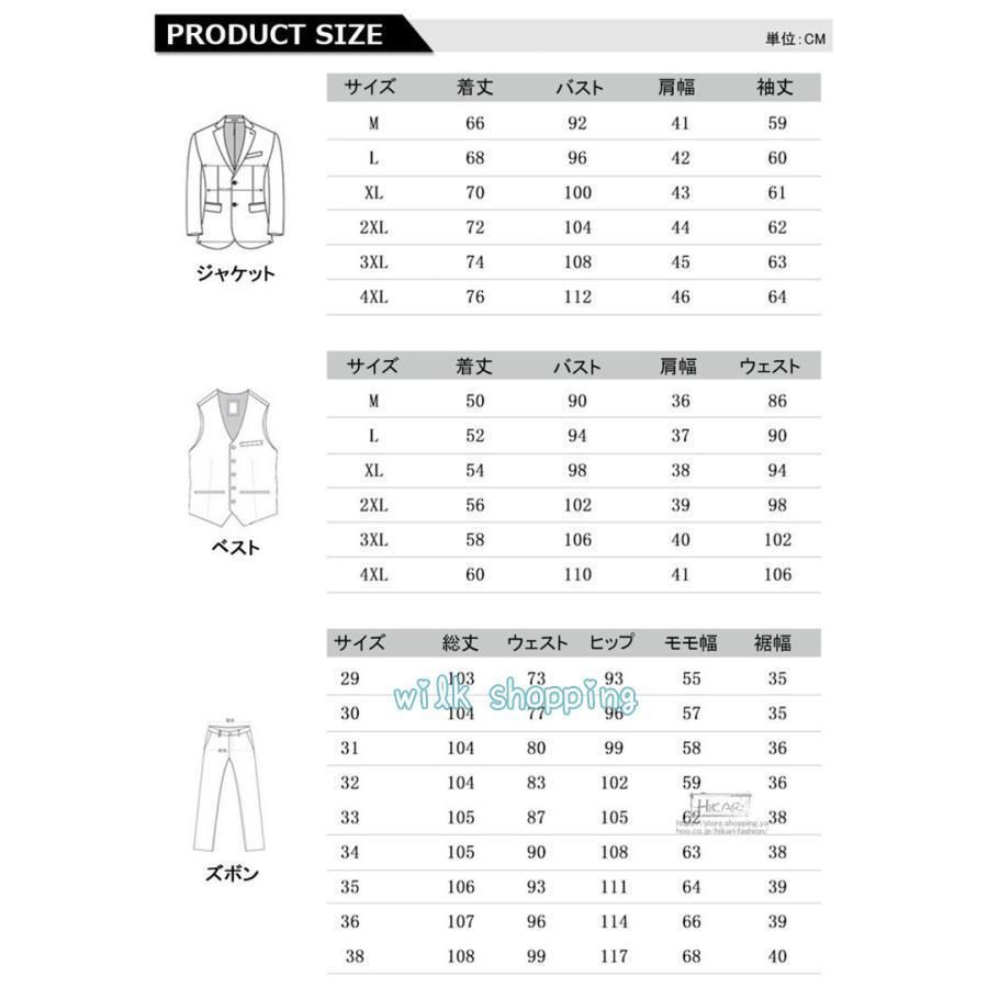 スーツ メンズ スリーピーススーツ ビジネススーツ 2つボタン 無地 フォーマル 入学式 就活活動 面接 スリム 卒業式 成人式 父の