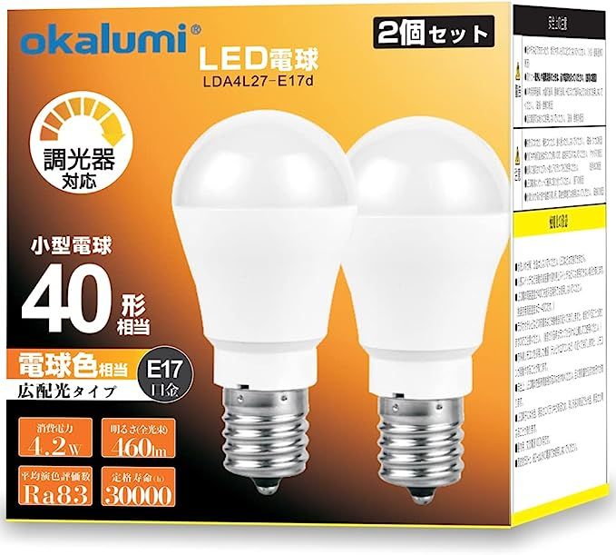 LED電球　2個セット　40形相当　E17口金