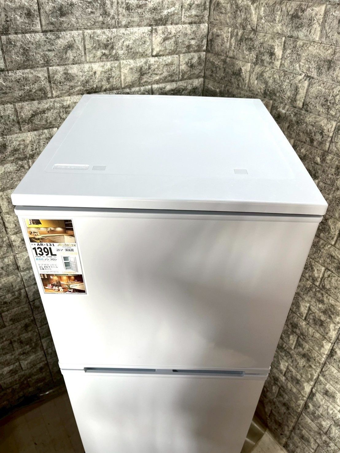 大阪送料無料☆3か月保障付き☆冷蔵庫☆アビテラックス☆2ドア☆2022年