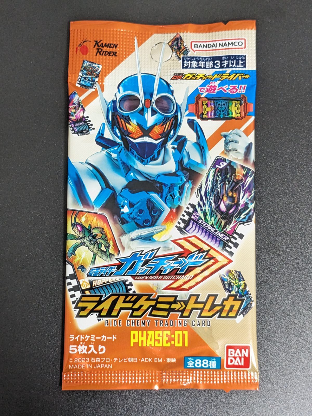 ライドケミートレカ 6パックセット』仮面ライダーガッチャード - TCG