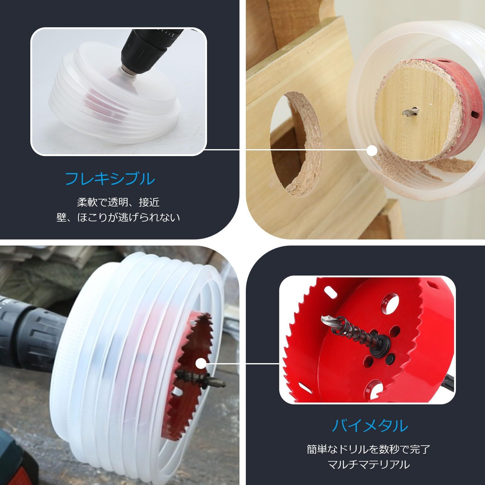 ホールソー バイメタル 逆立て ドリルビット 電動ドリルツール 木材の 