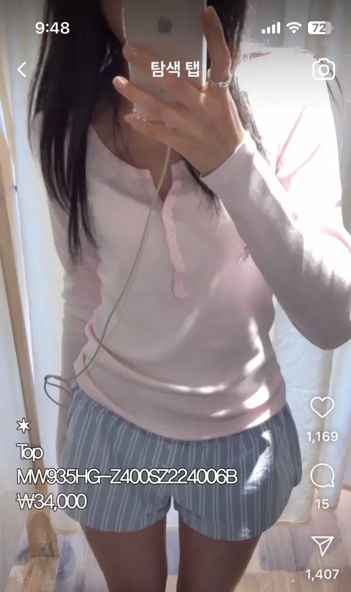Brandy Melville ブランディー メルビル ベビーピンク 長袖