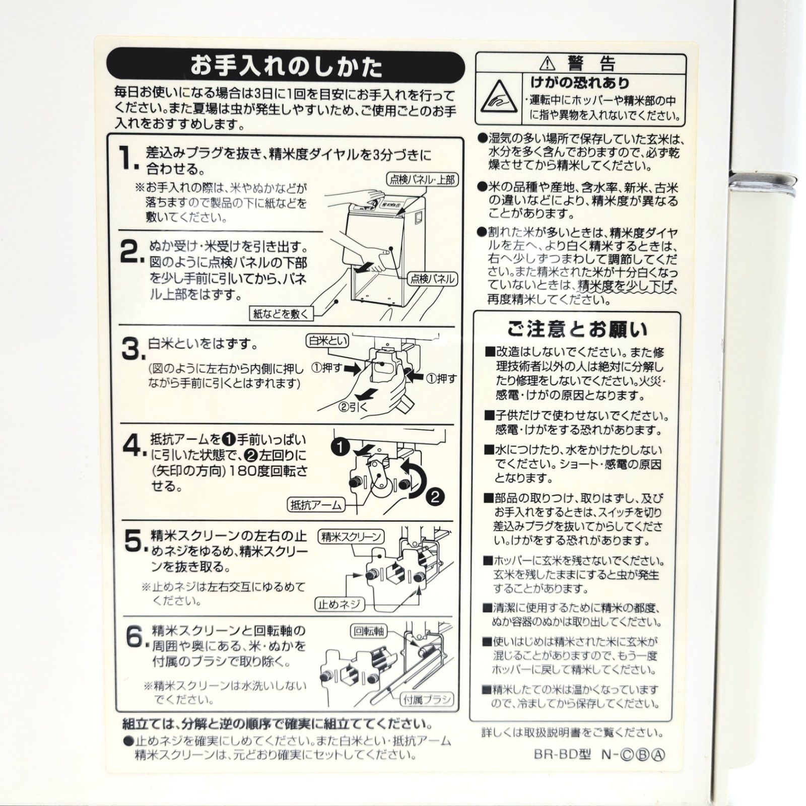 ZOJIRUSHI 家庭用精米機 BR-BD35 NEXPOTALLINN_EU