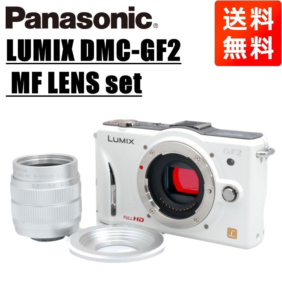 Panasonic LUMIX ルミックスDMC-GF2 ミラーレス一眼レフ