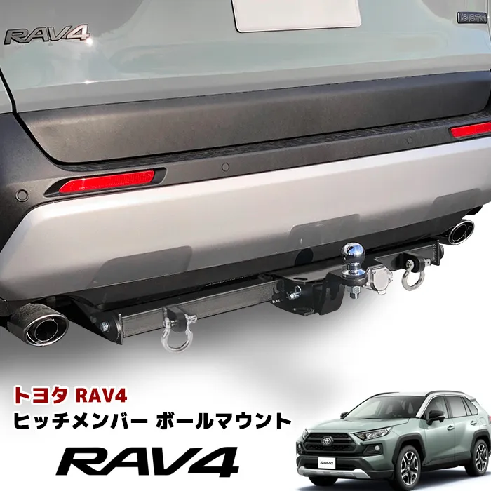 RAV4 50系 CURT ヒッチメンバー RAV4 50系 CURT ヒッチメンバー
