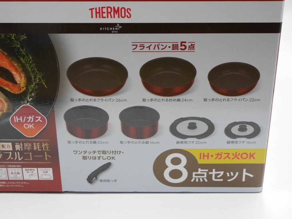 サーモス 取っ手のとれるフライパン8点セットDA