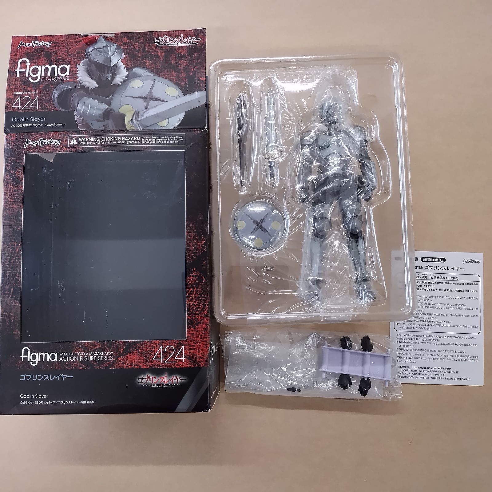 Max Factory - figma ゴブリンスレイヤー ABS&amp;PVC製 塗装済み可動フィギュア Amazon.co.jp: figma ゴブリンスレイヤー ABS&PVC製 塗装済み