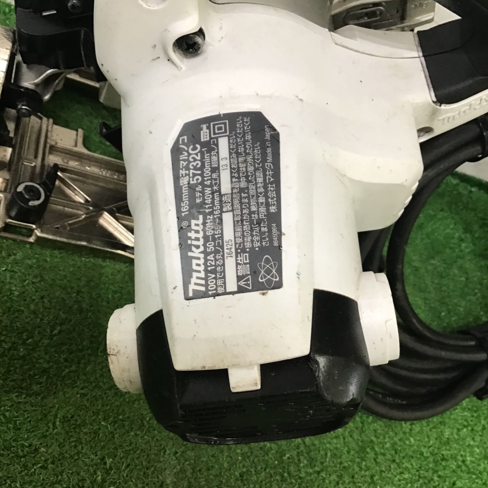 ☆マキタ(makita) 電子マルノコ 5732CW【町田店】 【公式通販】