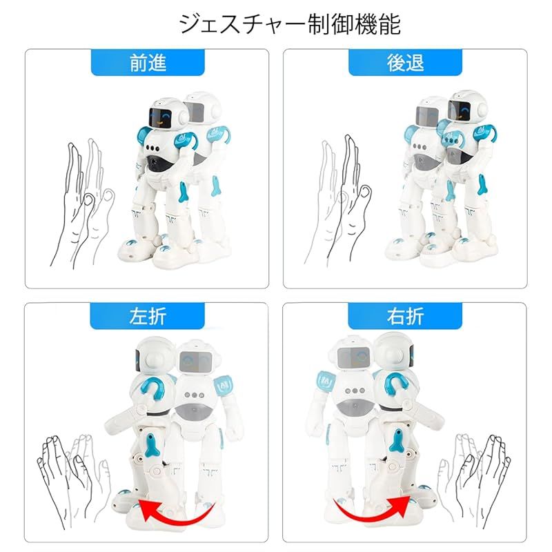 ロボット おもちゃ 多機能ロボット 音声認識・音声制御 手振り