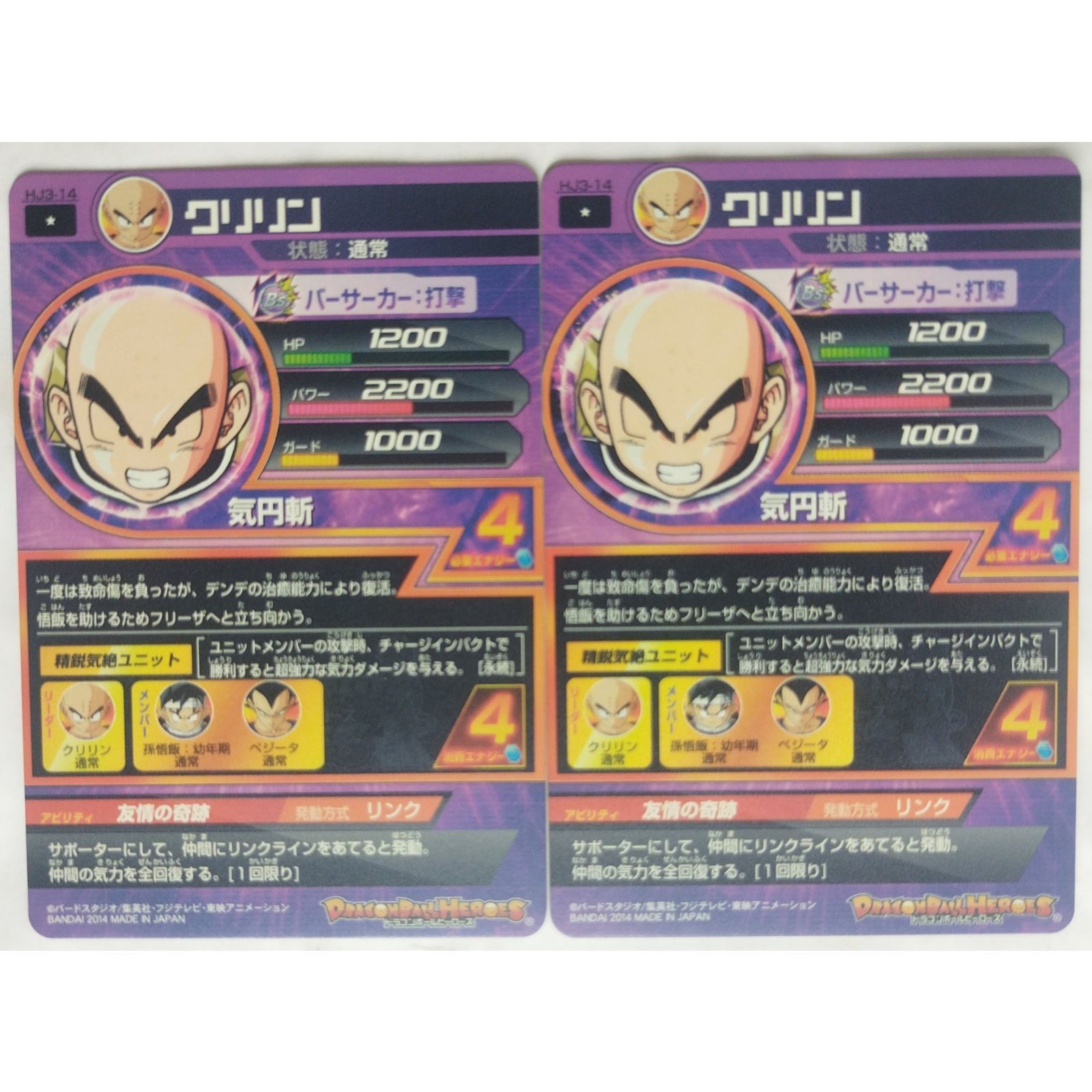 世界で2枚 PSA9 ドラゴンボールヒーローズ クリリン プロモ トレカバンダイ クリリン HJ3-14 ドラゴンボールヒーローズ 2枚 ( #12128
