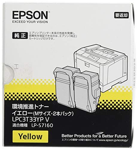 プリンター用品 エプソン 環境推進トナー イエロー2本P(Mサイズ/5300