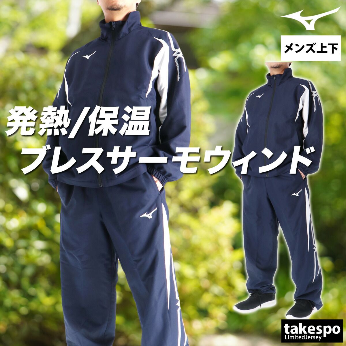 ウインドブレーカー