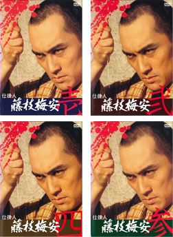 藤枝梅安 必殺仕掛人 DVD3枚組 仕掛人 藤枝梅安(4枚セット)1、