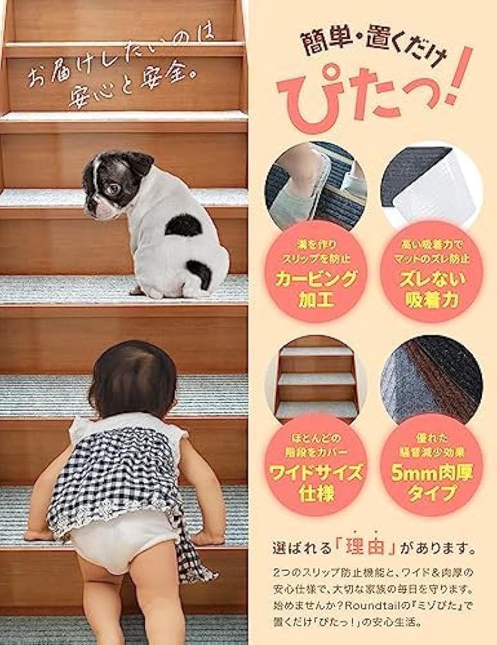 tail ミゾぴた