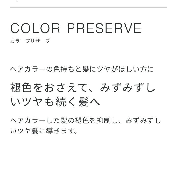 リテイニング シャンプー