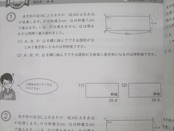 Gnoble グノーブル 5年 G脳-ワークアウト 算数 1～4/6～10 整数