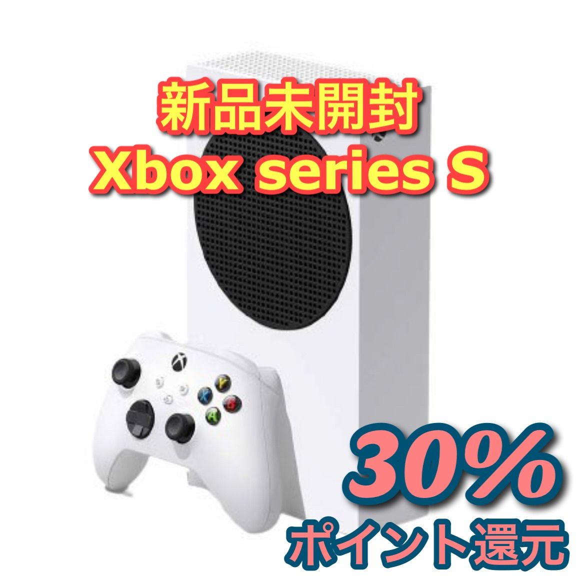 Xbox - 【新品未開封】Xbox Series S 本体 Microsoftの+agence-website