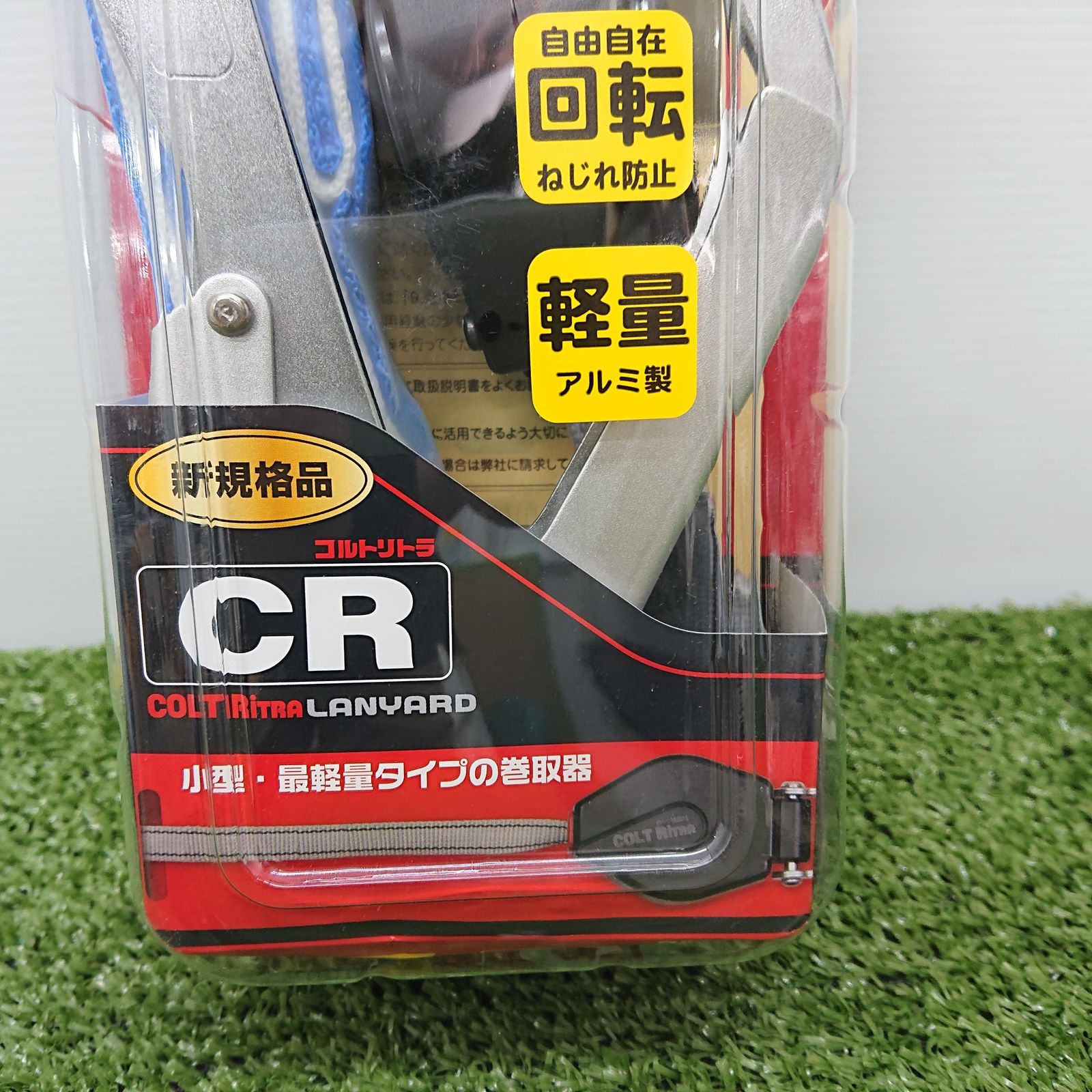 ツヨロン 巻取式ランヤード