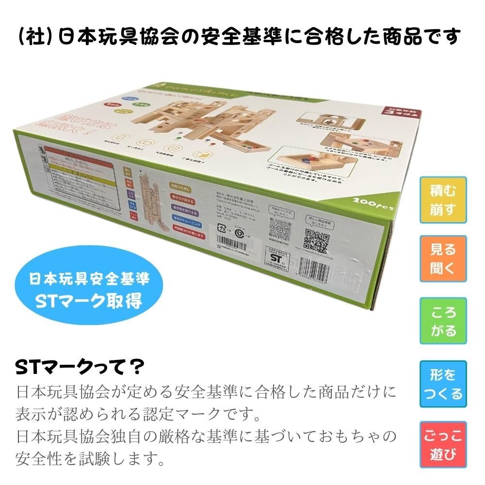 tanoshimu 知育玩具 積み木 おもちゃ ビー玉転がし 木製 ブロック 出産