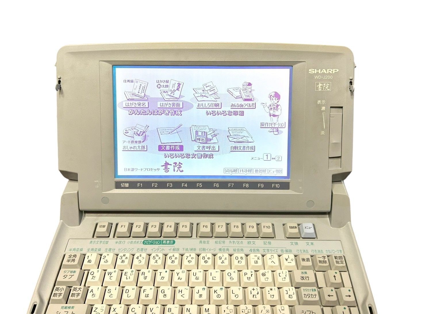 SHARP シャープ ワープロ 書院 WD-J200 動作品 - メルカリ