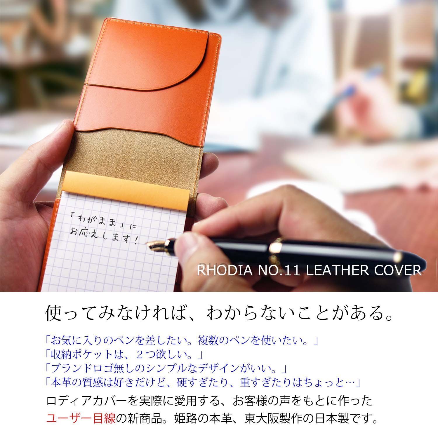 色: アンティーク】ロディア カバー No.11 サイズ 本革 メモ帳一冊付き