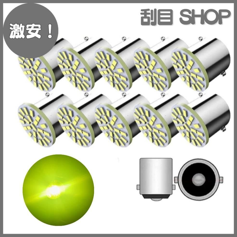 激安！】LED シングル球 LED サイドマーカー 1156 電球 BA15S 22SMD マーカー球 平行ピン S25トラック ホワイト 24V  10個 スーパーブライト - メルカリ