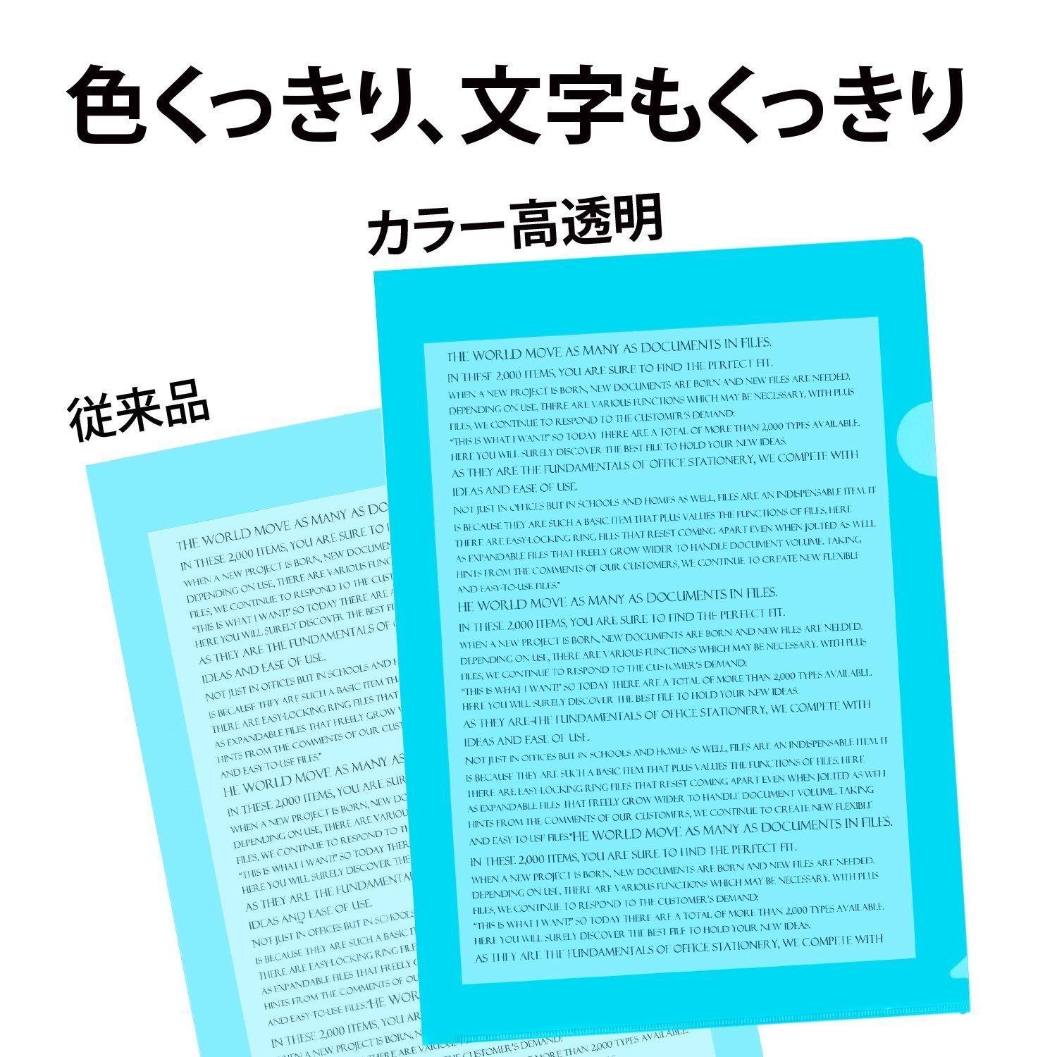 クリアホルダー