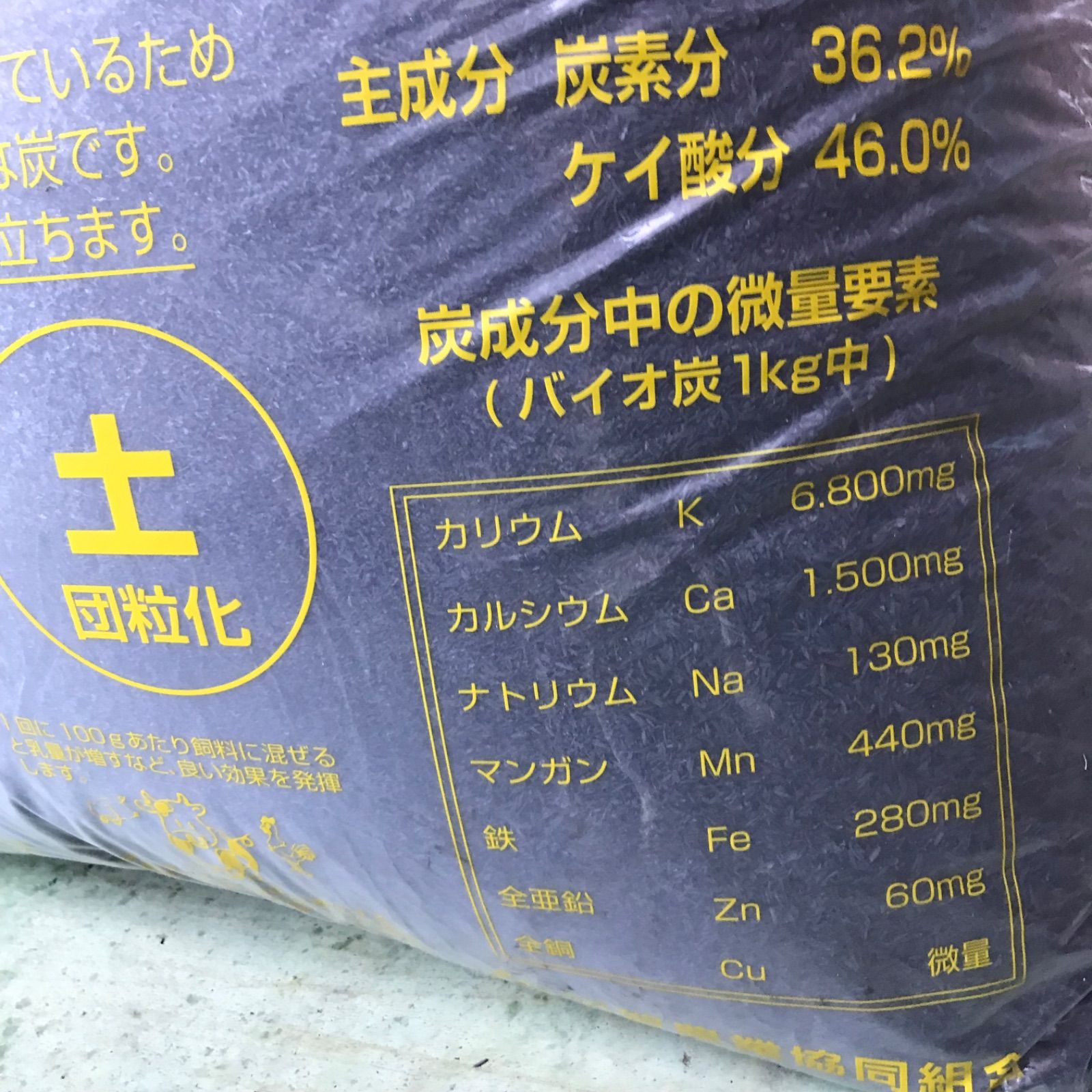 バイオ炭 30L くん炭 もみ殻くん炭 匿名配送 - メルカリ バイオ炭 30L くん炭 もみ殻くん炭 匿名配送 - メルカリ