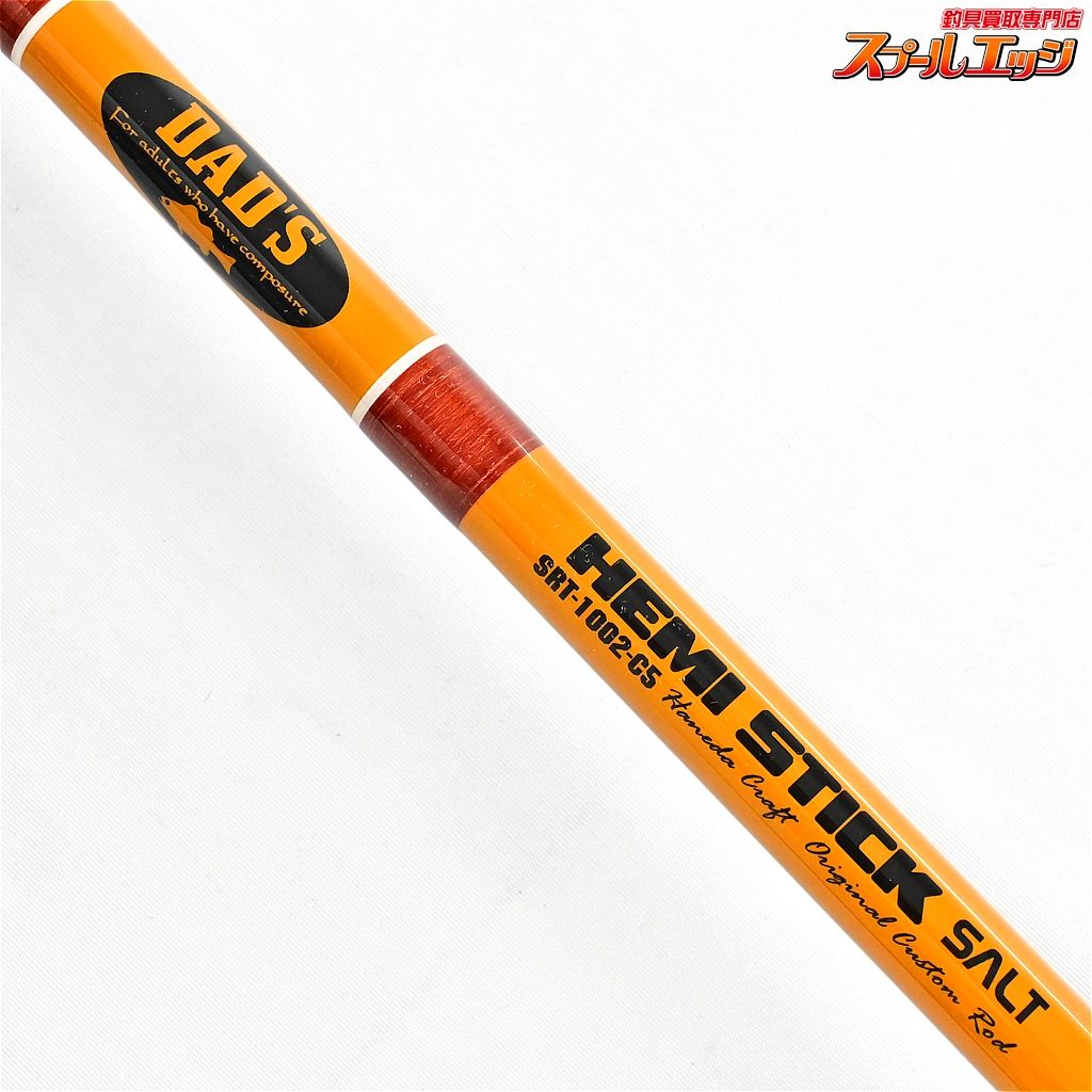 ハネダクラフト へミスティックソルト SRT-1002-C5 Haneda Craft DADS HEMI STICK ヒラスズキ ブリ ヒラマサ K_200 v37399 HRDEVELOPMENT_JP