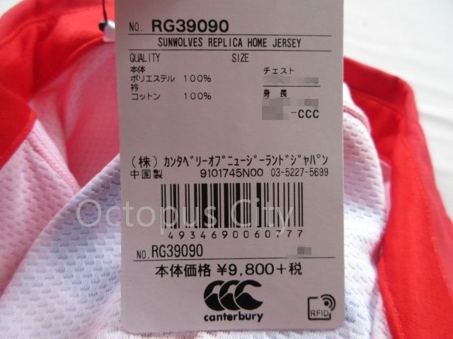 メンズ XS / S / M / L 】 未使用 定価10,780円 カンタベリー