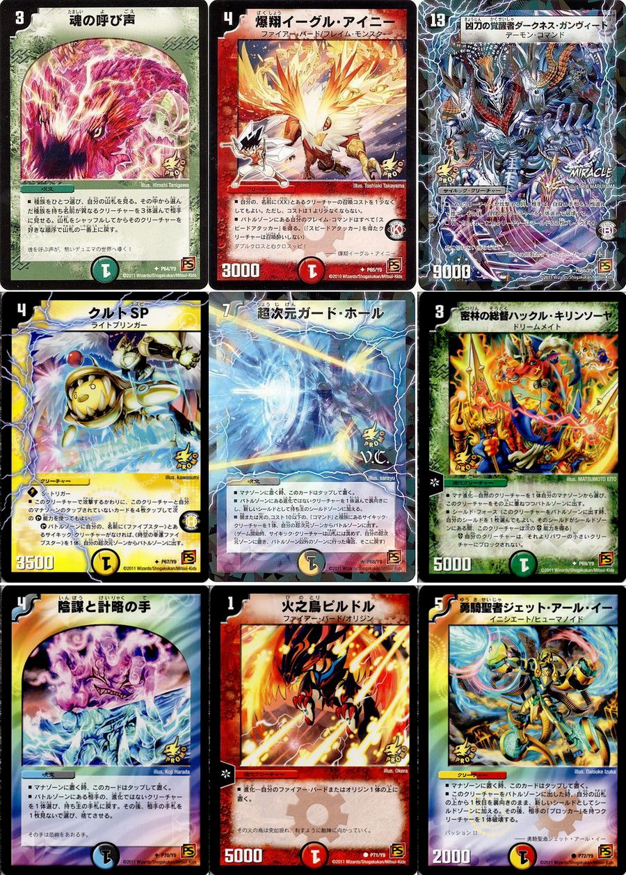 デュエルマスターズ DMY09 第9期プロモーションカード（前編） - メルカリ