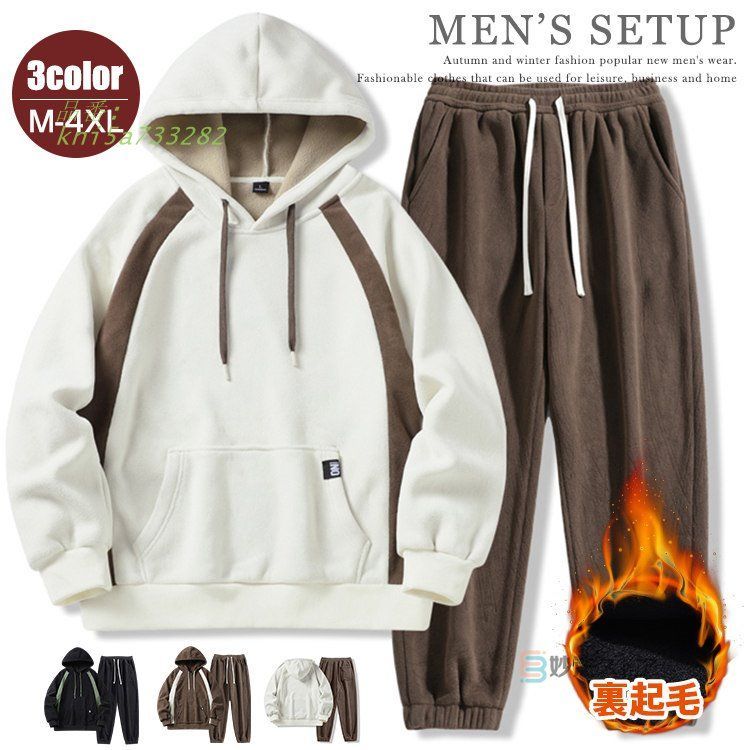 フジャージ上下 メンズ 裏起毛 長袖 セットアップ おしゃれ ルームウェ スウェット 上下セット 起毛 暖かい 起毛 スポーツウェア ロングパンツ kni5a733282