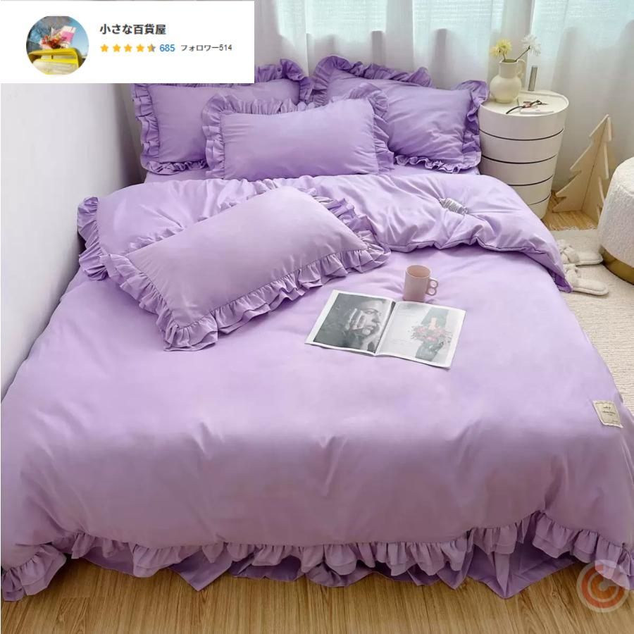 フリル付き 布団カバーセット ベッドスカート 姫系 北欧風 シングル セミダブル ダブル 3 4点セット 掛け布団カバー 枕カバー