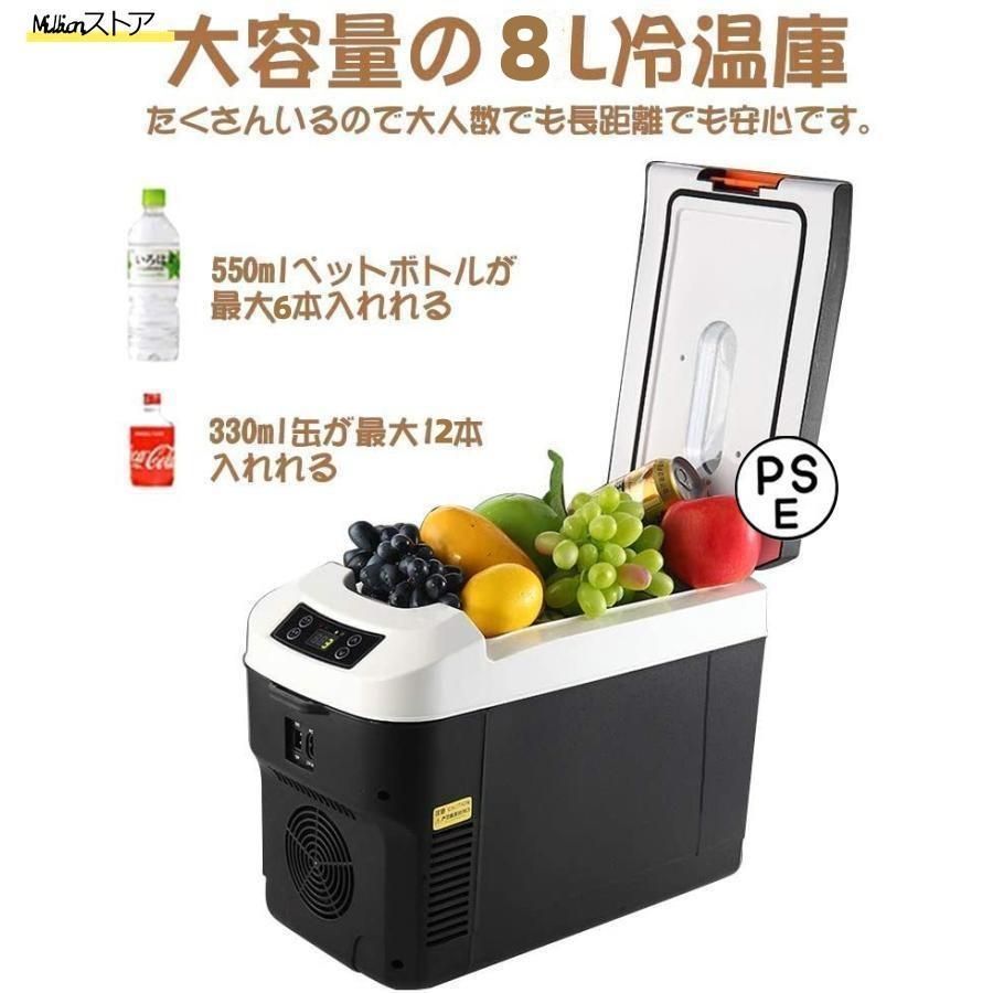 車載 冷蔵庫 冷凍庫 冷温庫 8|12|15|20L ポータブル 保冷庫 12V 24V 自動車 トラック ストッカー 家庭用 保温保冷ボックス 持ち運び キャンプ 小型 アウトドア